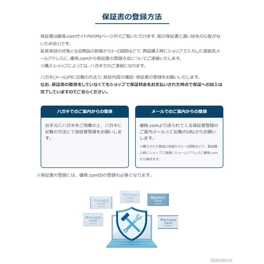 家電物損故障付き保証【5年に延長】250,001円〜300,000円｜gbft｜04