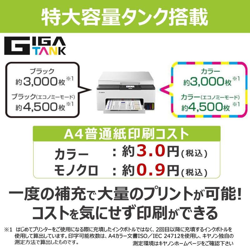 CANON キヤノン インクジェットプリンター A4カラーインクジェット複合機 テレワーク オフィス GX1030｜gbft｜03