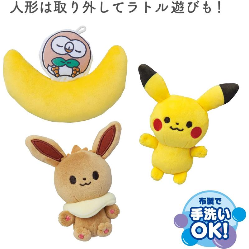 トイローヤル Toyroyal モンポケ 7ステップ メリージム ラトル