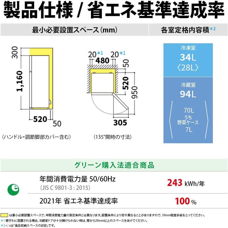 シャープ SHARP 冷蔵庫 SJ-H13Eの画像