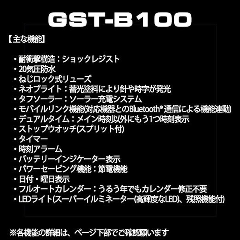 カシオ CASIO G-SHOCK G-STEEL GST-B100シリーズ 腕時計 メンズ ブラック GST-B100-1AJFの画像