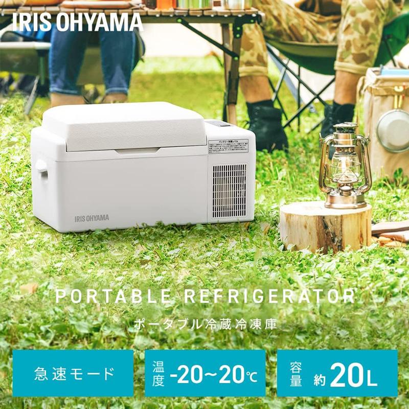IRIS OHYAMA（アイリスオーヤマ） ポータブル冷蔵冷凍庫 20L ホワイト