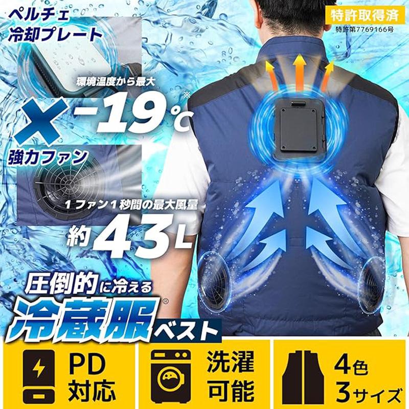 THANKO サンコー 冷蔵服 2026年モデル ベスト TKCV26SNV3L ネイビー 3L 