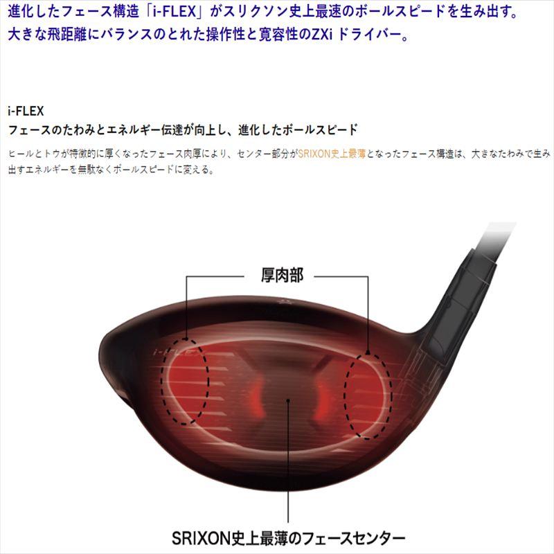 DUNLOP（ダンロップ） SRIXON スリクソン ZXi ドライバー 9.0° Diamana