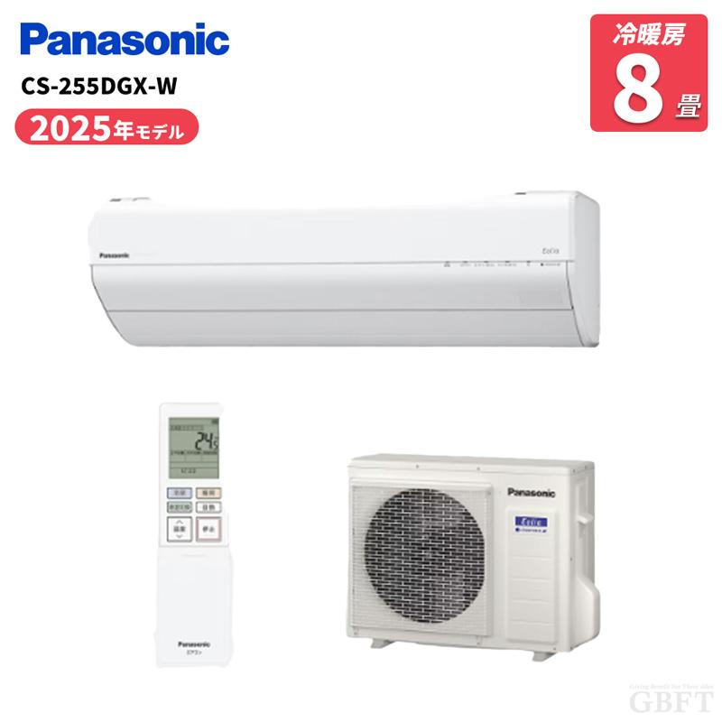Panasonic（パナソニック） エアコン CS-255DGX 主に8畳用
