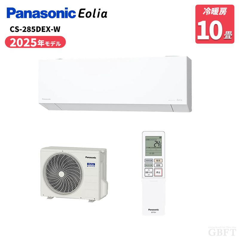 エオリア パナソニック Panasonic エアコン CS-285DEX-W クリスタル 