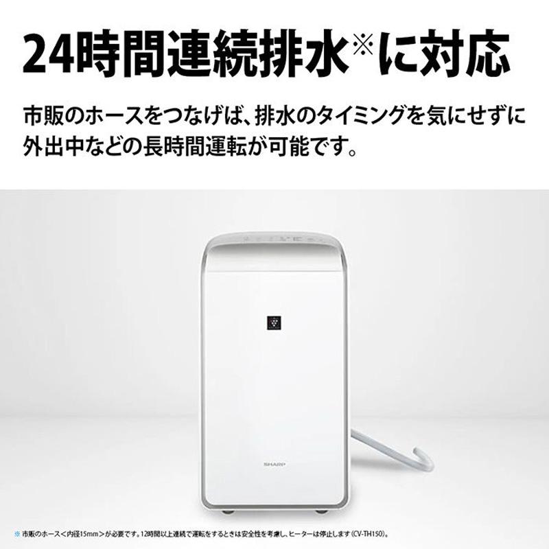 SHARP（シャープ） プラズマクラスター 衣類乾燥除湿機 ホワイト系 CV