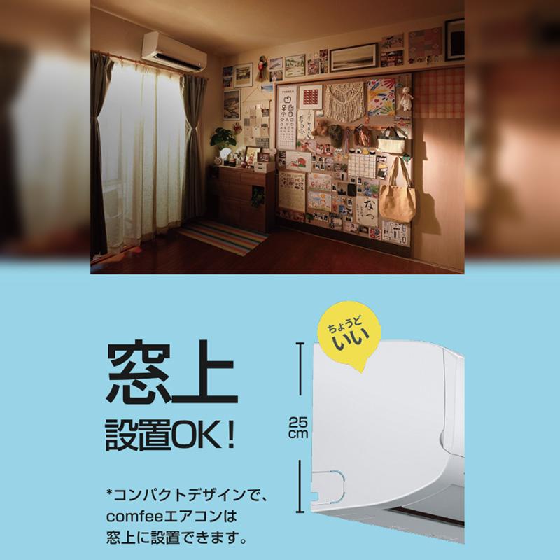 Comfee'（コンフィー） Comfee CYA-221C(W) ホワイト エアコン 主に6畳