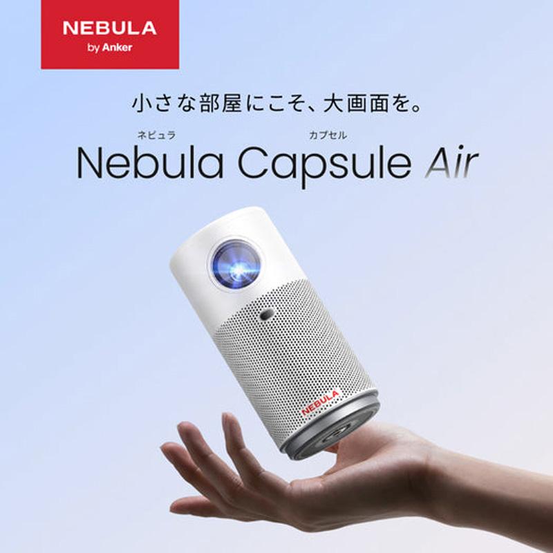 Nebula（Anker） ANKER アンカー モバイルプロジェクター Nebula