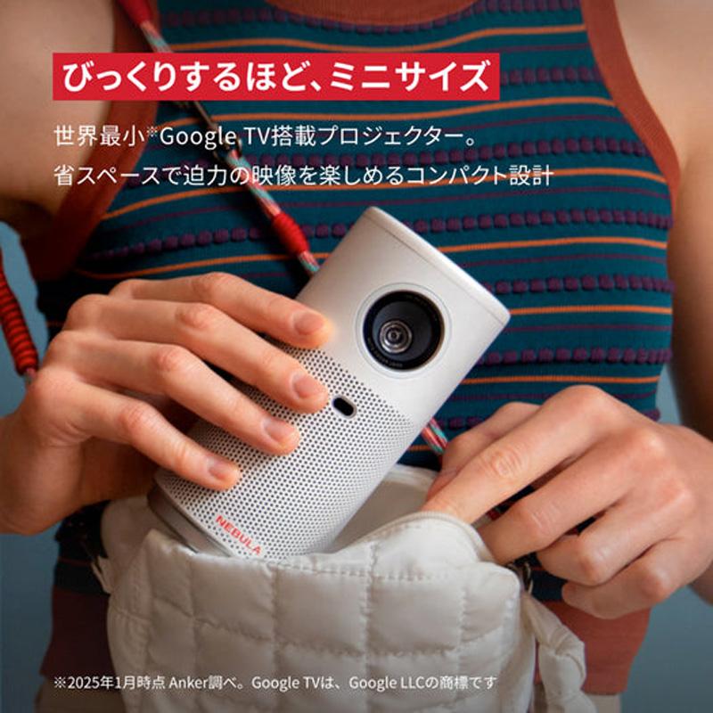 Nebula（Anker） ANKER アンカー モバイルプロジェクター Nebula