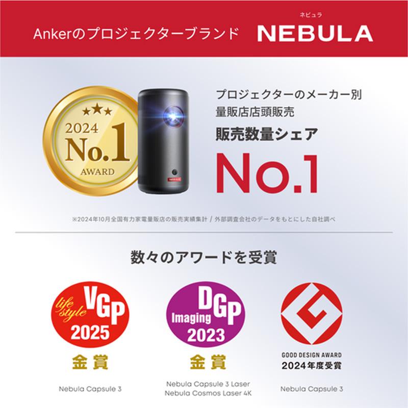 NEBULA ポータブルプロジェクター ホワイト Nebula Capsule Air | モバイルプロジェクターの製品情報 | Anker
