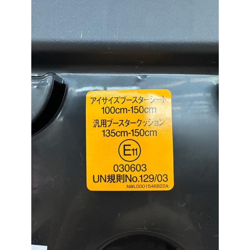 アップリカ（Aprica） ライドクルー ISOFIX AB ジュニアシート