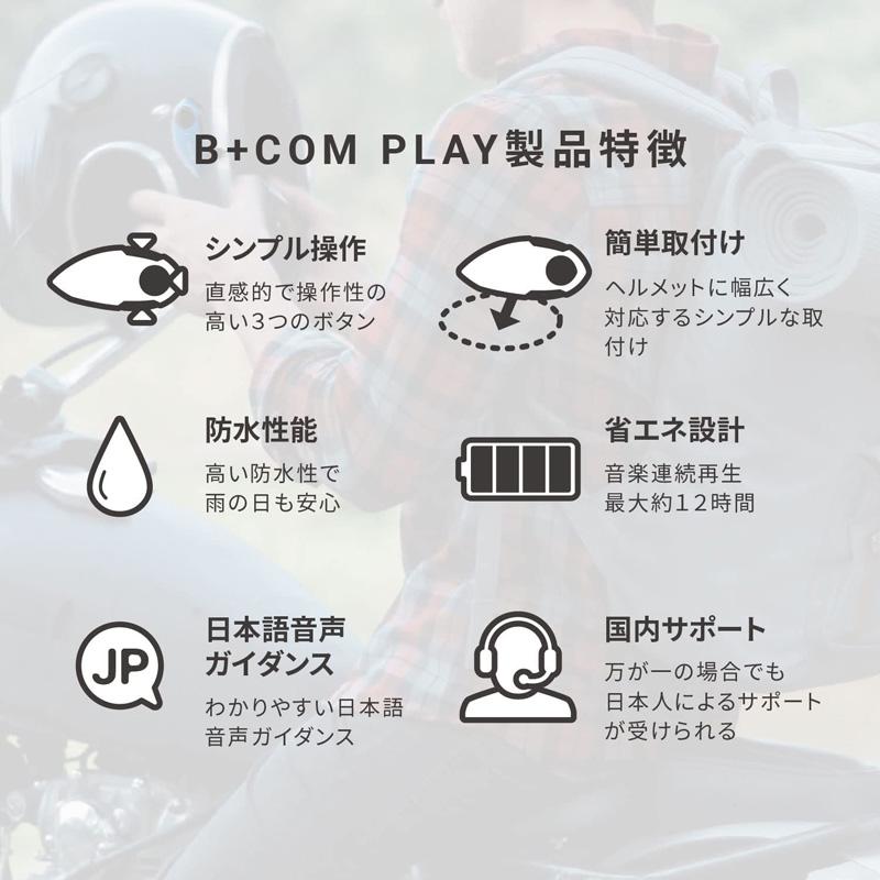SYGN HOUSE サインハウス B＋COM PLAY ガンメタリック 82234 バイク用