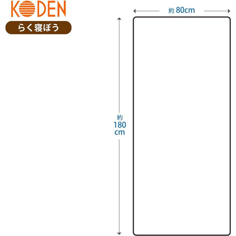 広電 KODEN ホットマット らく寝ぼう 消臭 テラコッタ 180×80cm フランネル 洗える ダニ退治 CWR1805-SDQ｜gbft｜05