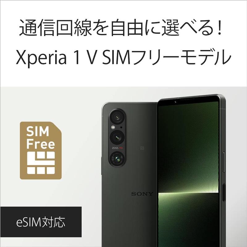 Xperia 5 ソニー SONY 1 V スマートフォン SIMフリー対応モデル Xperia 5 ソニー SONY 1 V スマートフォン SIMフリー対応モデル