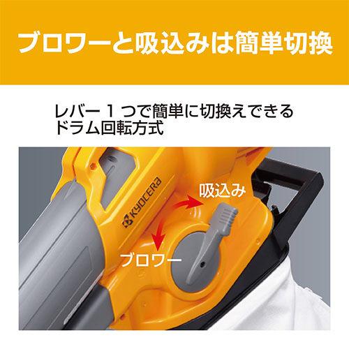 京セラ リョービ ブロワバキューム RESV-1000Aの画像