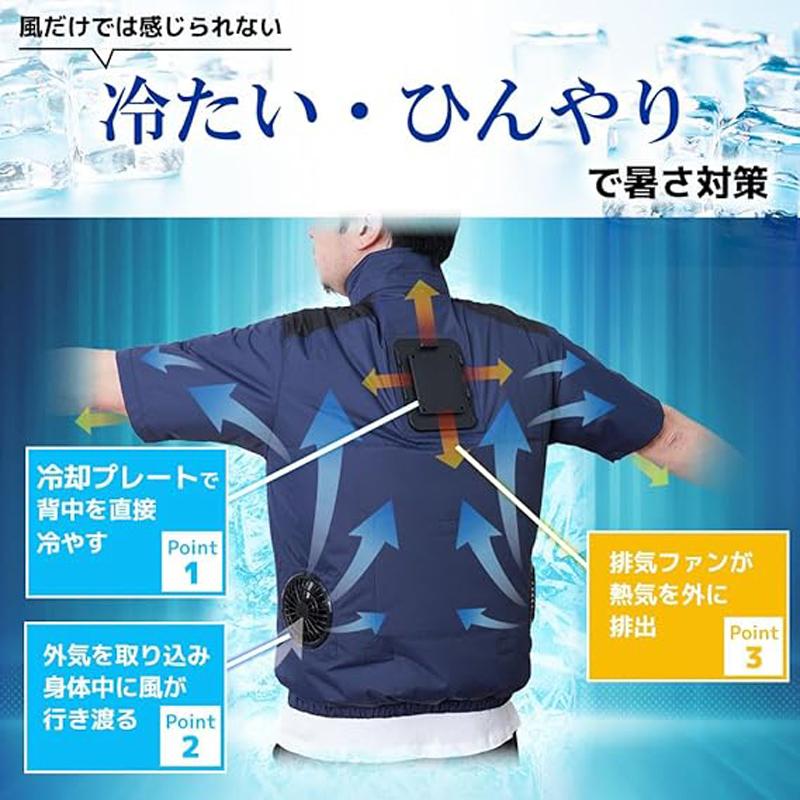 THANKO 3L 冷蔵服4 ペルチェ 半袖 空調服 冷却 ファン付き サンコー THANKO 圧倒的に冷える 冷蔵服4 半袖 ネイビー 3L バッテリー