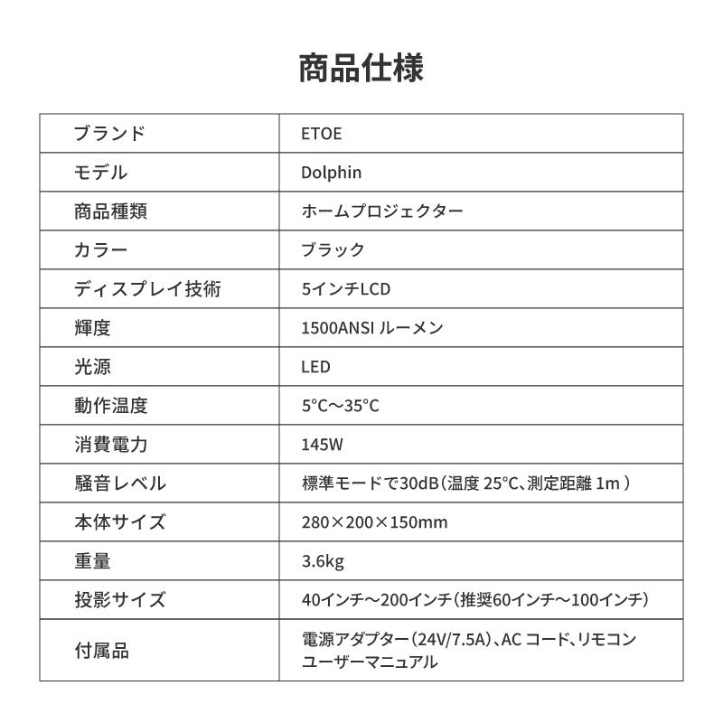 ETOE Whale Pro 高性能ホームプロジェクター Android TV搭載 1500ANSIルーメン フルHD対応モデルの画像