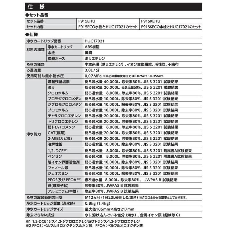 クリンスイ Cleansui 三菱ケミカル・クリンスイ ビルトイン浄水器