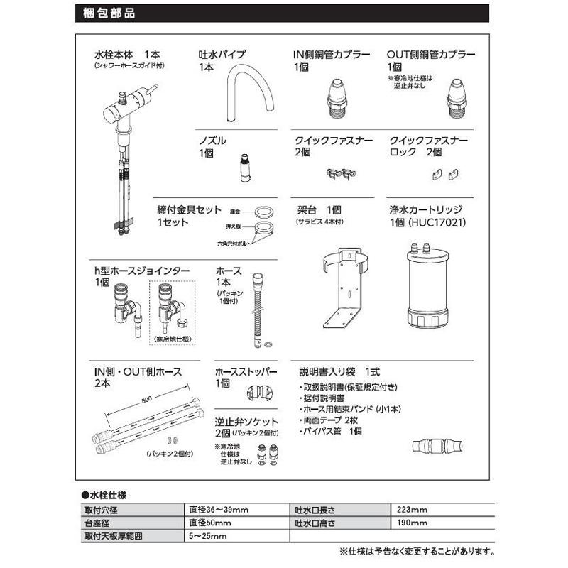 クリンスイ Cleansui 三菱ケミカル・クリンスイ ビルトイン浄水器