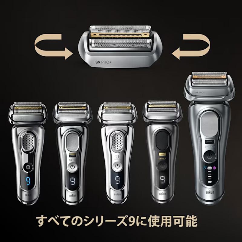 ブラウン シェーバー シリーズ9pro 替刃付き　光沢モデル ブラウン BRAUN 電気シェーバー シリーズ9Pro 限定替刃(F/C94M)セット