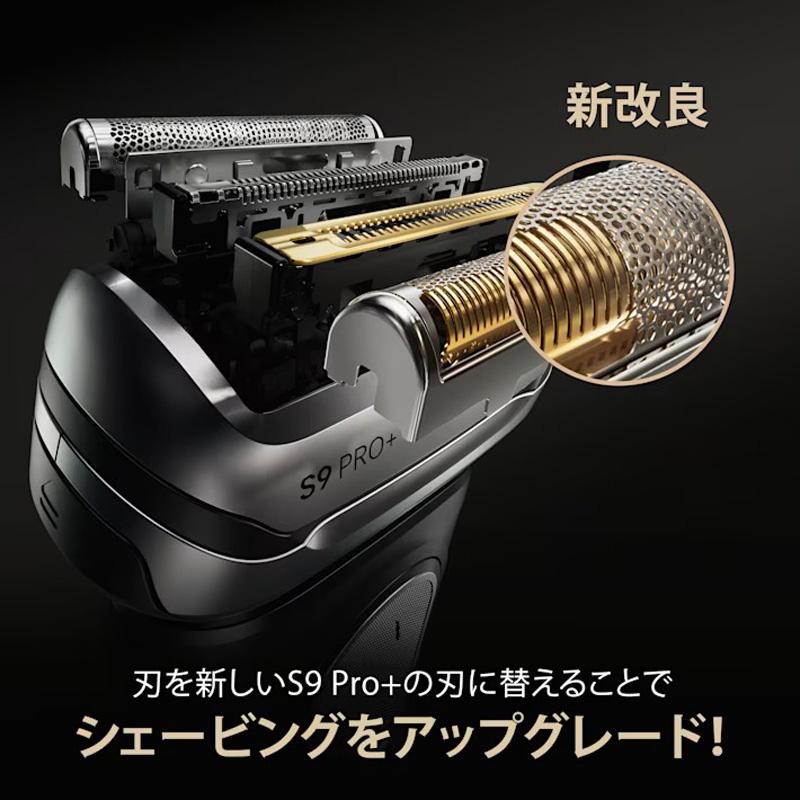 BRAUN（ブラウン） シェーバー替刃 Series 9 Pro+ 96M ヘッド カセット