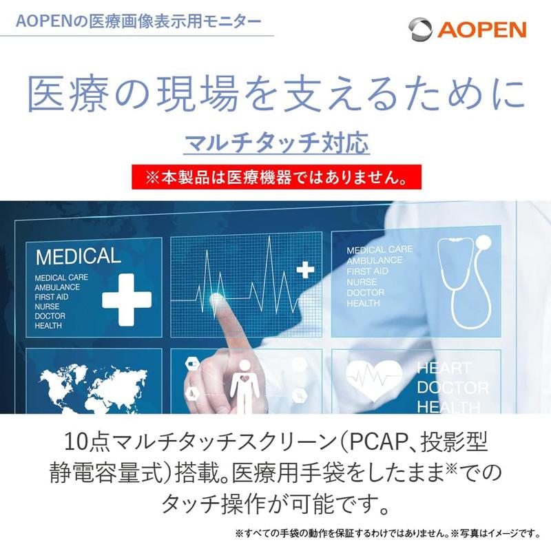 acer Acer エイサー AOPEN DT DT2462M-P 23.8インチ ホワイト 医療画像