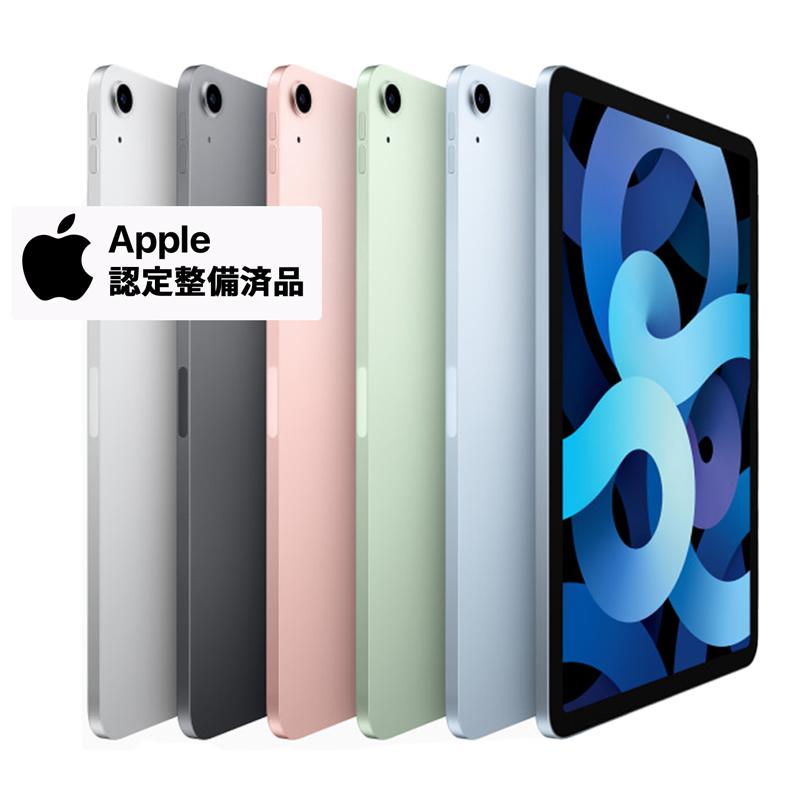 iPad 【Apple認定整備済み製品】iPad Air 第4世代 バッテリー残 iPad 【Apple認定整備済み製品】iPad Air 第4世代 バッテリー残