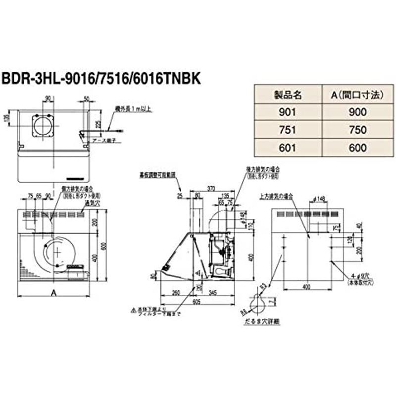 富士工業 深型レンジフード シロッコファン シルバー BDR-3HL-9016TNSI