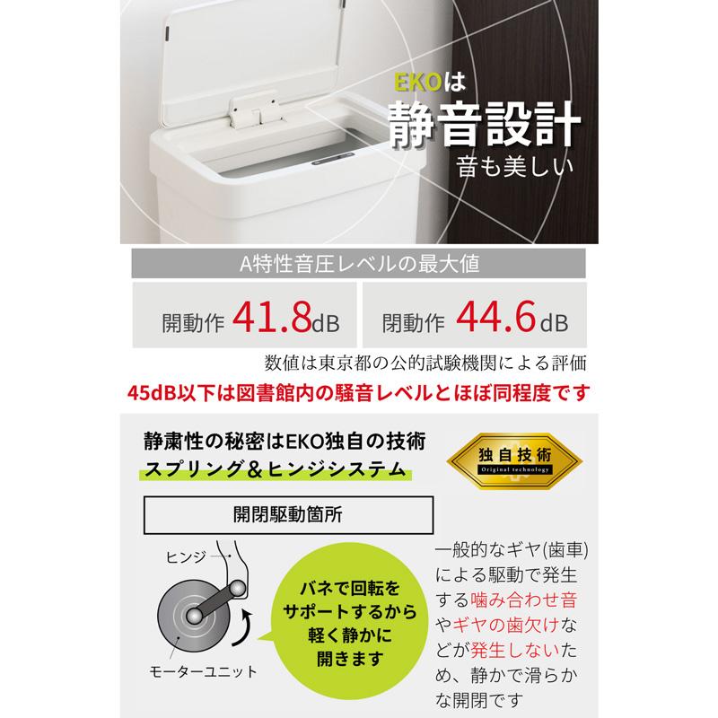 EKO ハナ センサービン ゴミ箱 ホワイト EK6226P-50L-WH 50L