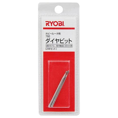 リョービ 京セラ 790ダイヤビット 2種組｜gbft｜02
