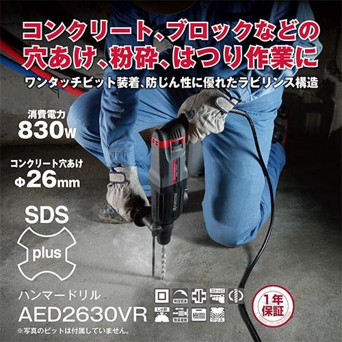 KYOCERA（京セラ） リョービ RYOBI ハンマードリル AED2630VR : GBFT 