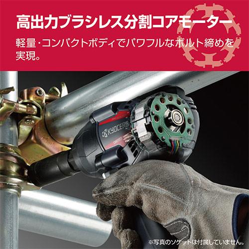 京セラ 充電式インパクトレンチ DIW183L5の画像