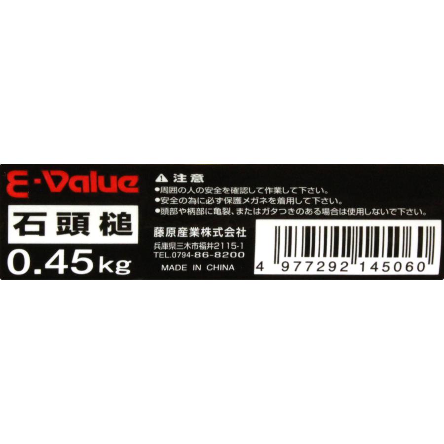 E-VALUE 石頭槌 0.45KG｜gbft｜03