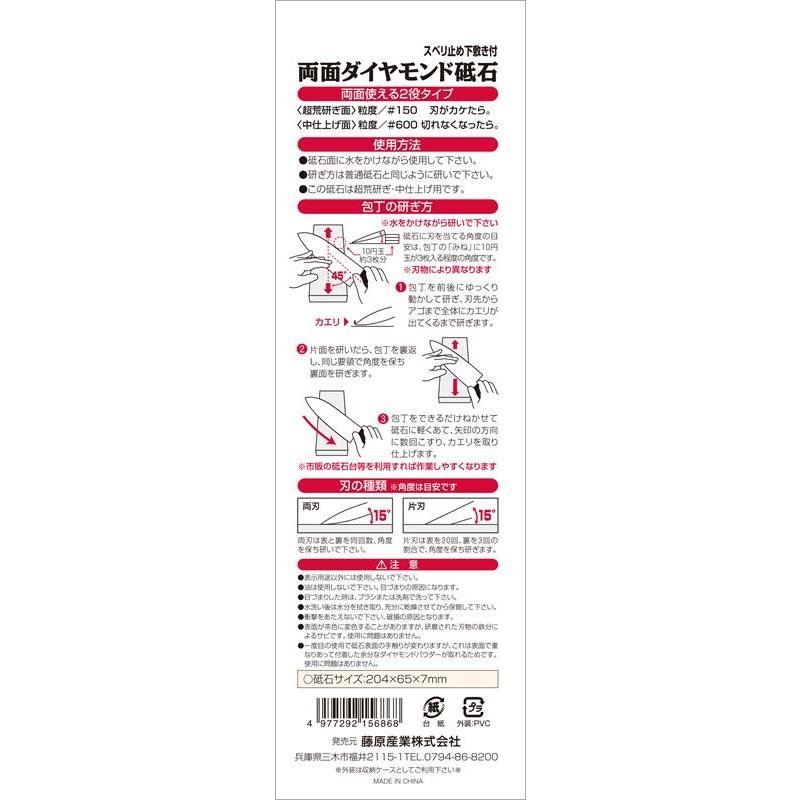 SK11 両面ダイヤモンド砥石 #150/#600｜gbft｜05