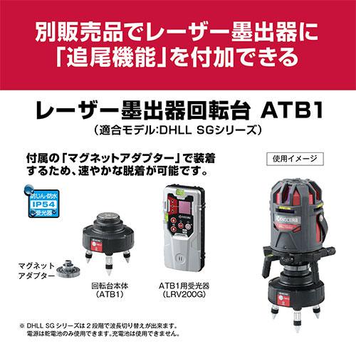 リョービ（RYOBI） リョービ(京セラ) レーザー墨出器 DHLL700SG : GBFT
