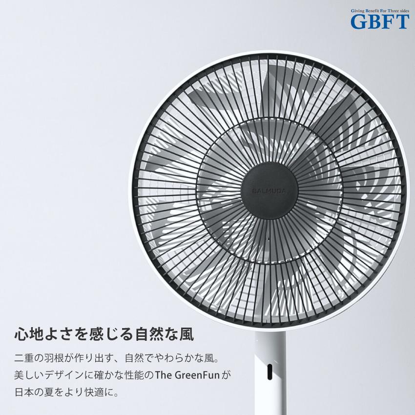 The GreenFan 扇風機 ホワイト×グレー EGF-1800-WG 正規品 日本製 EGF