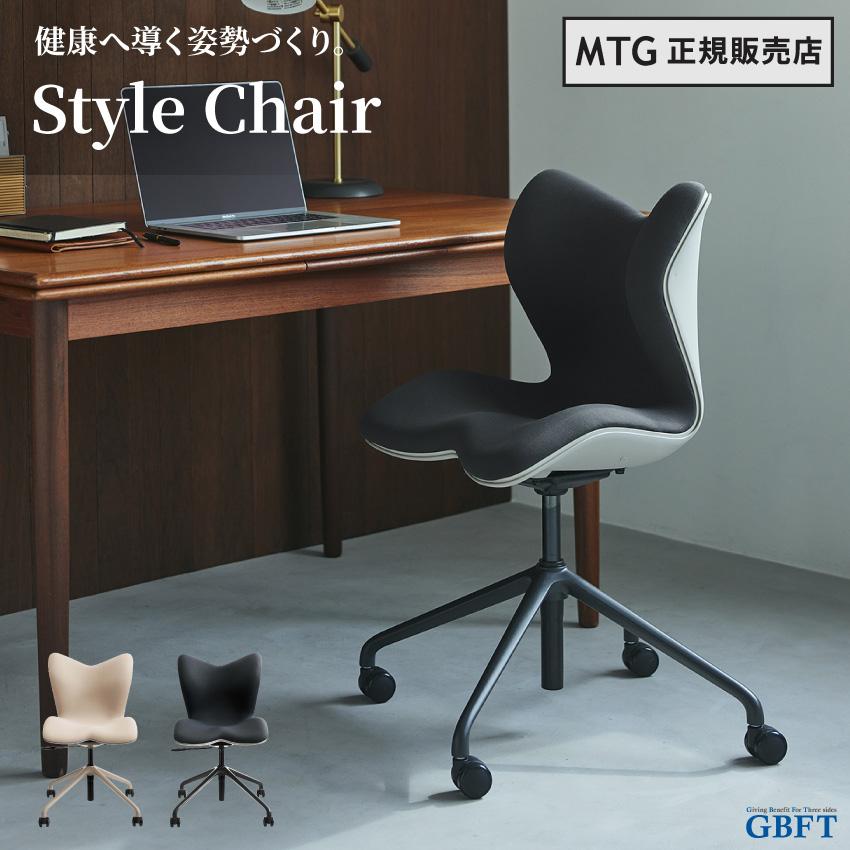 MTG正規販売店 MTG Style Chair PMC ベージュ ブラック スタイル MTG正規販売店 MTG Style Chair PMC ベージュ ブラック スタイル