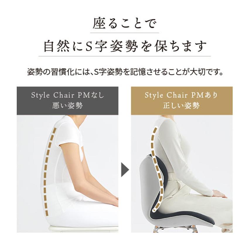 MTG正規販売店 MTG Style Chair PM ベージュ ブラック スタイルチェア