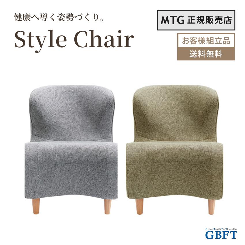 MTG正規販売店 MTG Style Chair DC グレー オリーブグリーン スタイル