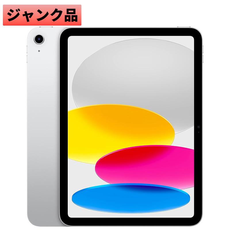 iPad第10世代ジャンク iPad Apple アップル 整備済み製品 ipad 第10世代 ジャンク品