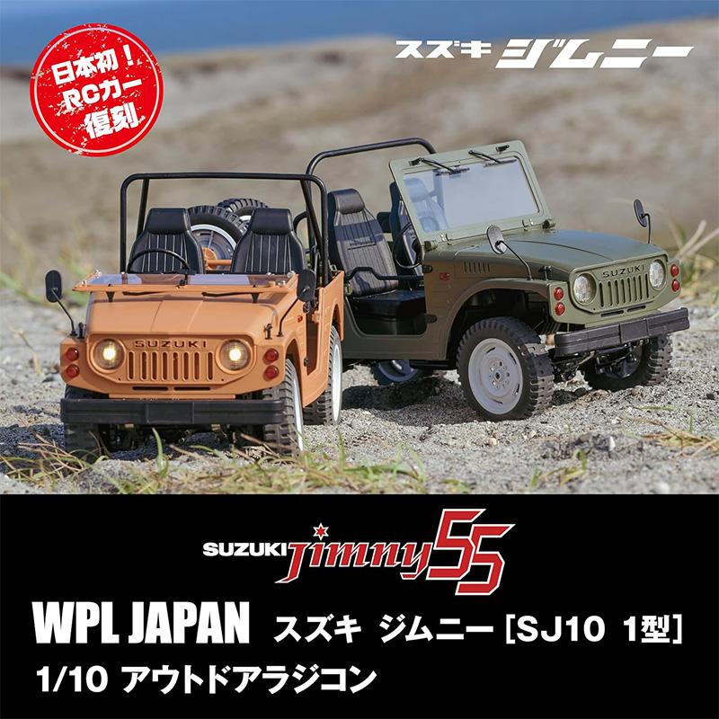 RAYWOOD レイウッド WPL JAPAN スズキ ジムニー SJ10 1型 C84 RTR
