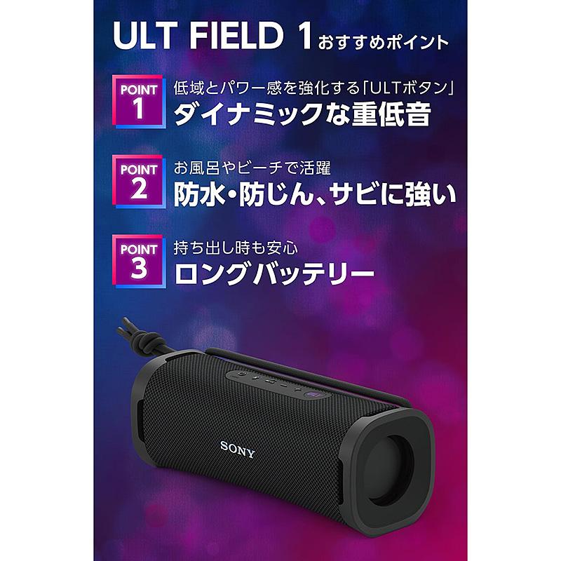 ソニーオプティアーク ソニー SRS-ULT10 WC ワイヤレスポータブル