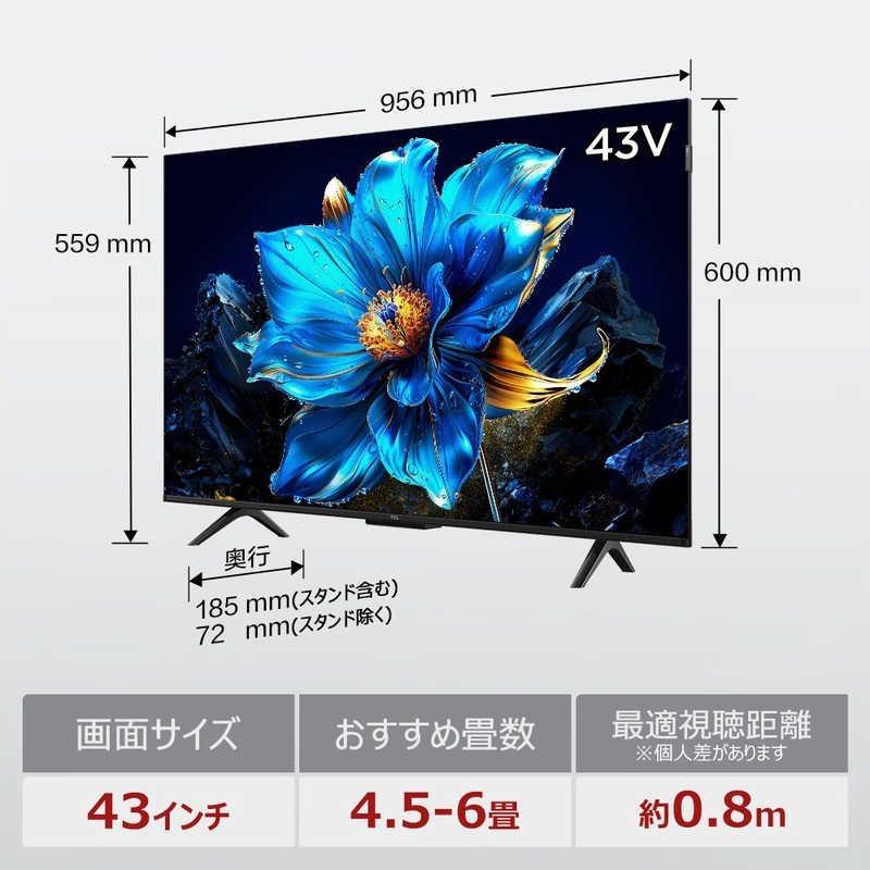 TCL 43P7K 43V型 量子ドット4K 液晶テレビ P7Kシリーズ : GBFT Premium