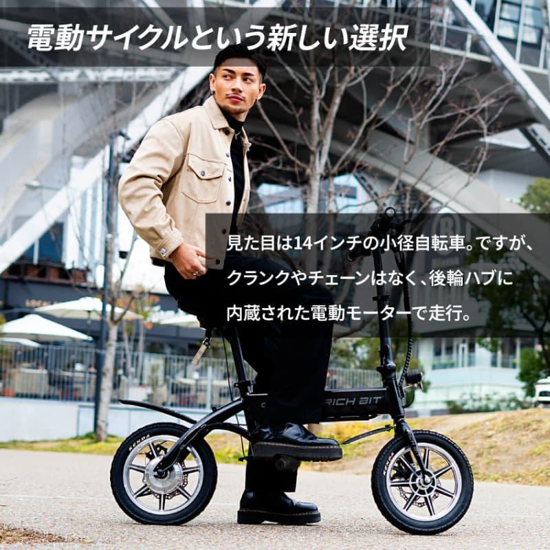 RICH BIT RICHBIT CITY RICH-C 特例特定小型原動機付自転車 シティ