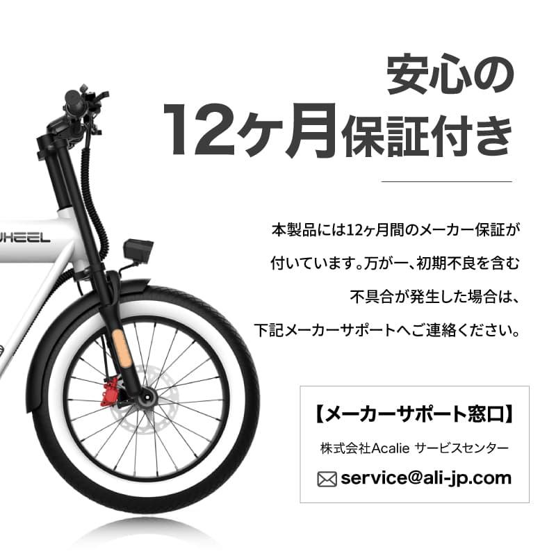 COSWHEEL MODEL COSWHEEL MIRAI COMFORT 電動アシスト自転車 e-bike