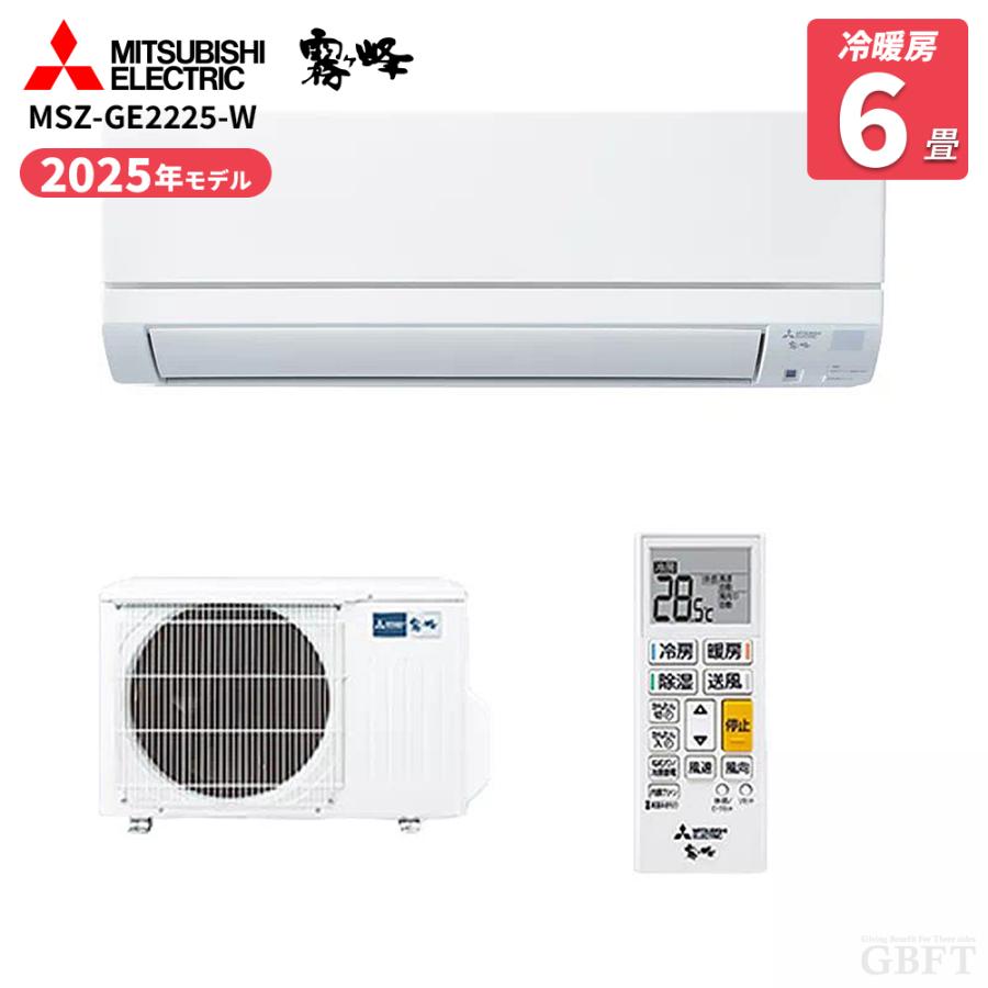 三菱電機（MITSUBISHI ELECTRIC） MITSUBISHI 霧ヶ峰 エアコン MSZ