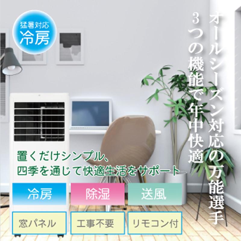 GEM スポットクーラー 0.9kW GE-AF2529E88WH : GBFT Premium - 通販