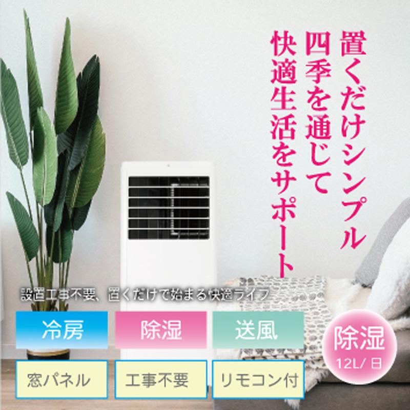 新品 GEM スポットクーラー 工事不要 冷風 除湿 送風 窓パネル付き1 楽天市場】GEM GE-AF2529E88WH スポットクーラー 0.9kW 工事不要 冷風