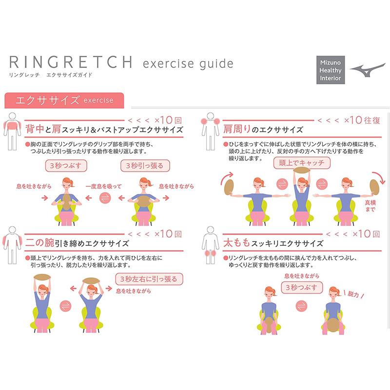 MIZUNO ミズノ フィットネス クッション リングレッチモード 27